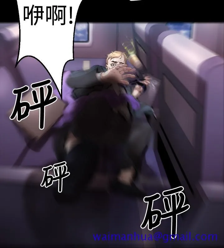 BALANCE 1章3节：驱赶 第21页
