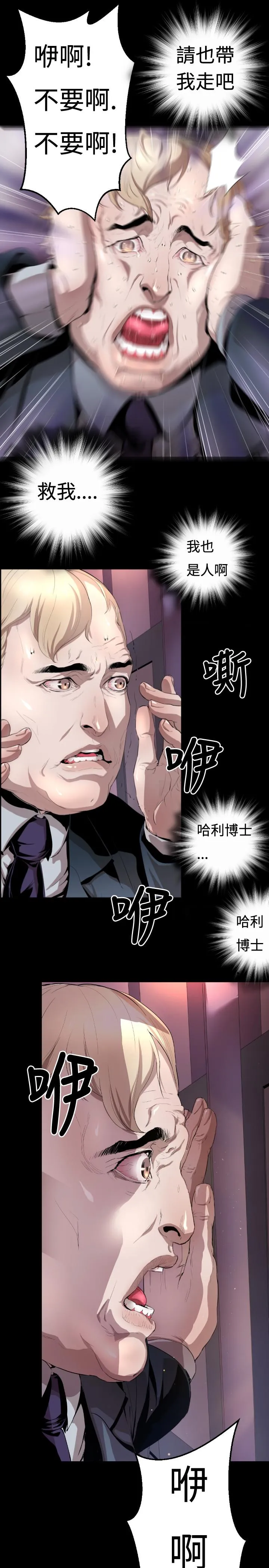 BALANCE 1章3节：驱赶 第22页