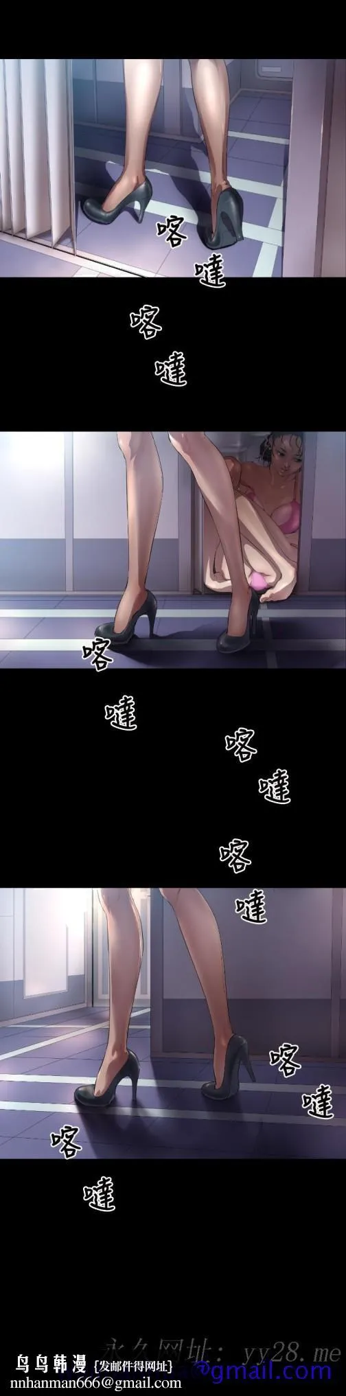 BALANCE 1章3节：驱赶 第31页