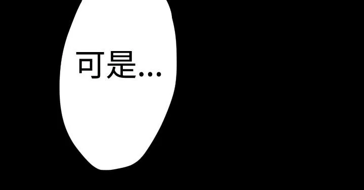 BALANCE 2章3节：NAKAMA 第8页