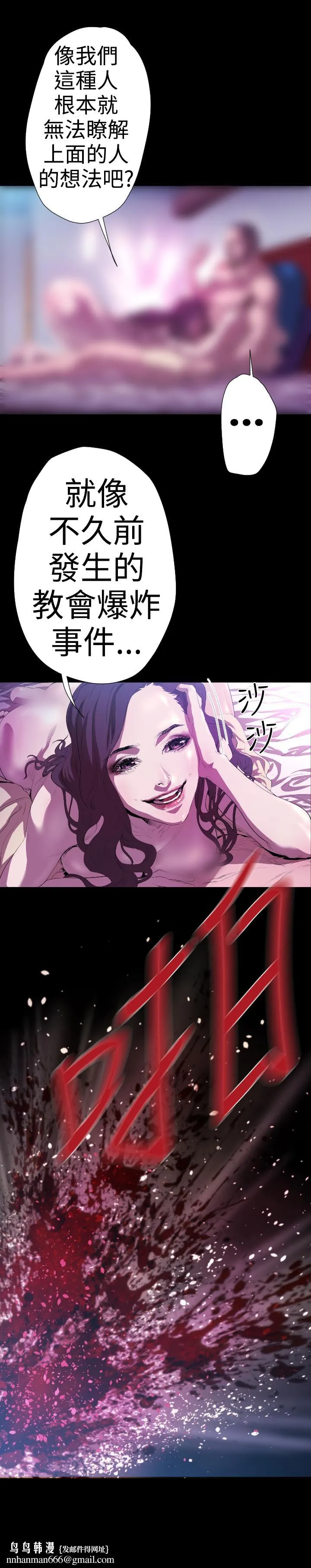 BALANCE 2章3节：NAKAMA 第19页