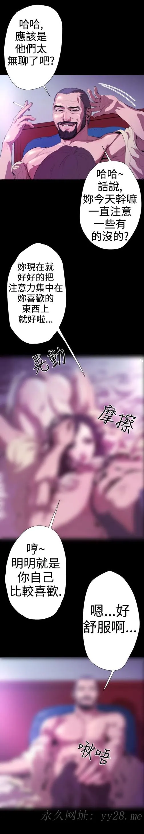 BALANCE 2章3节：NAKAMA 第18页