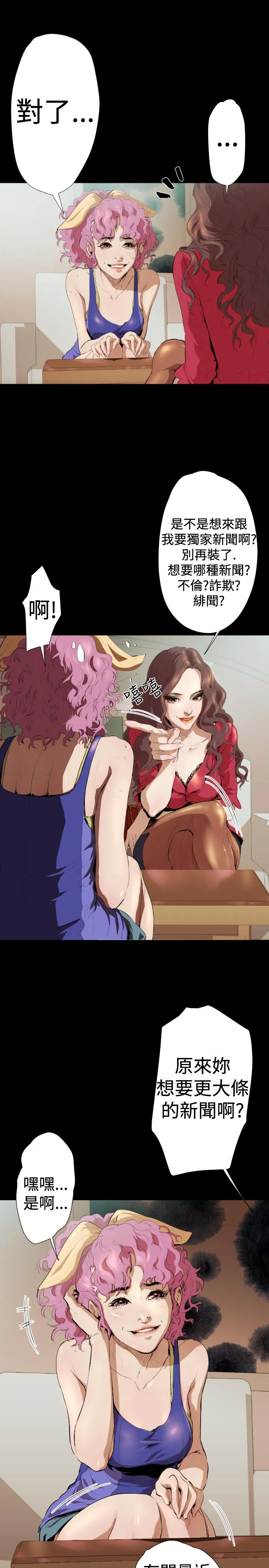 BALANCE 2章3节：NAKAMA 第5页