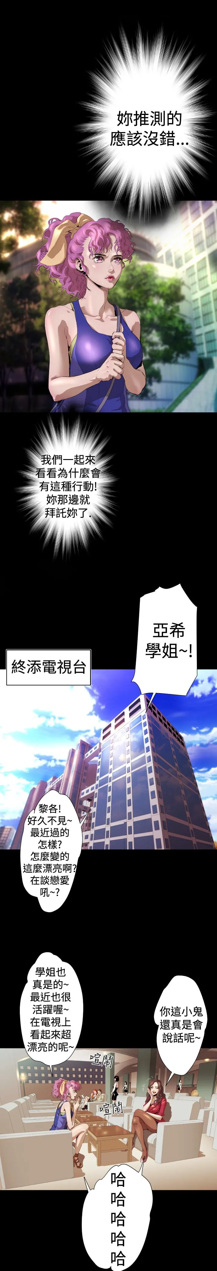BALANCE 2章3节：NAKAMA 第3页