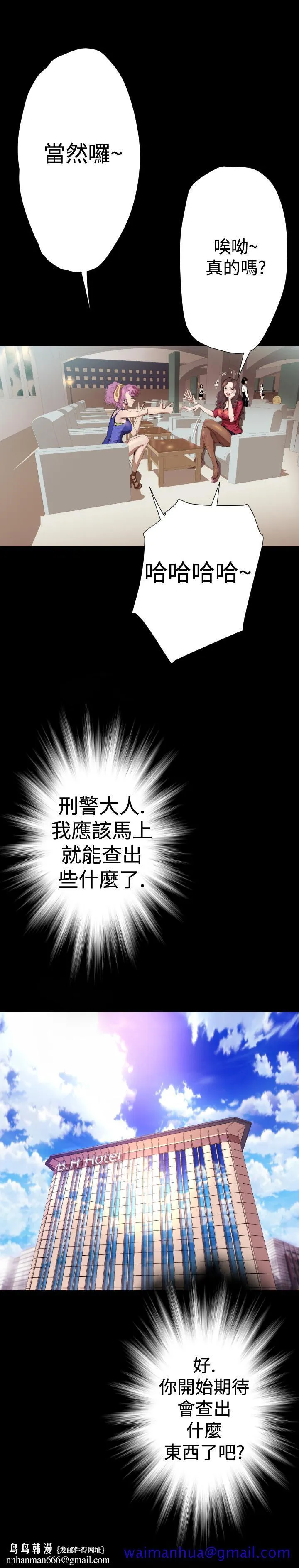 BALANCE 2章3节：NAKAMA 第11页