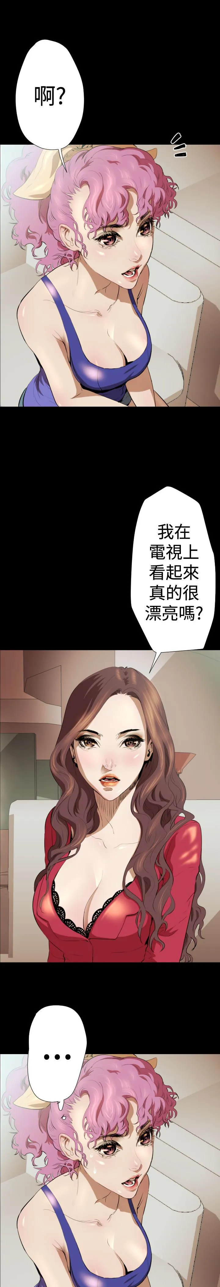BALANCE 2章3节：NAKAMA 第9页