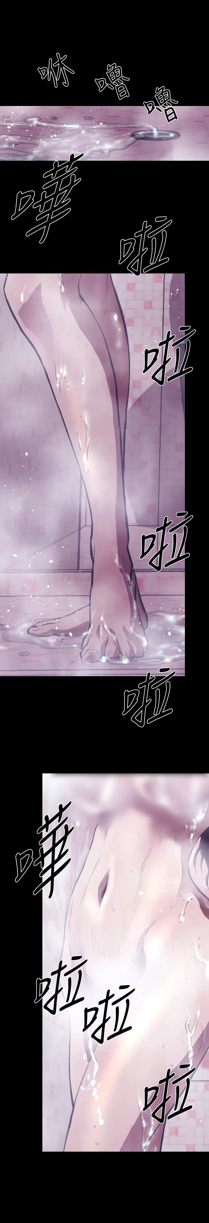 BALANCE 2章3节：NAKAMA 第12页