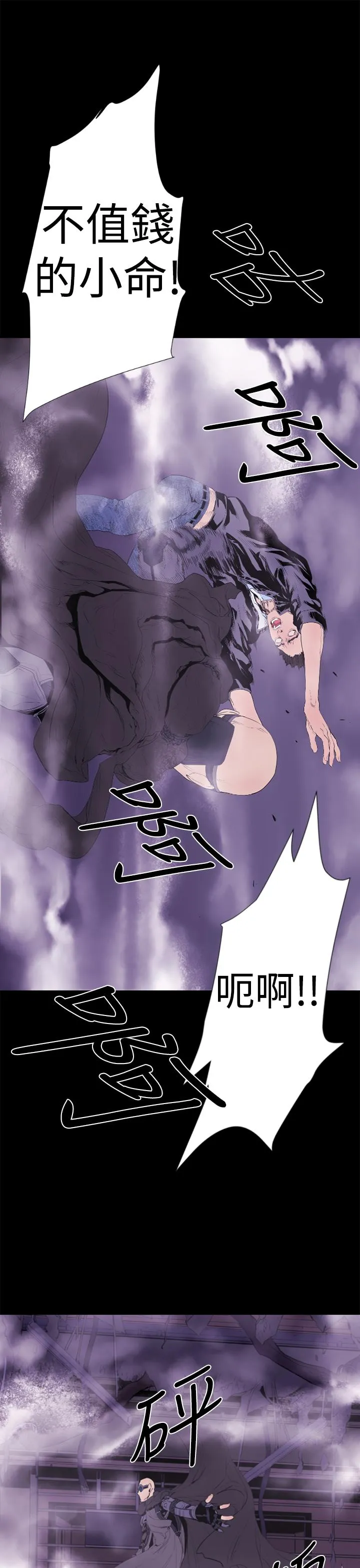 BALANCE 1章13节：歌利亚 第13页