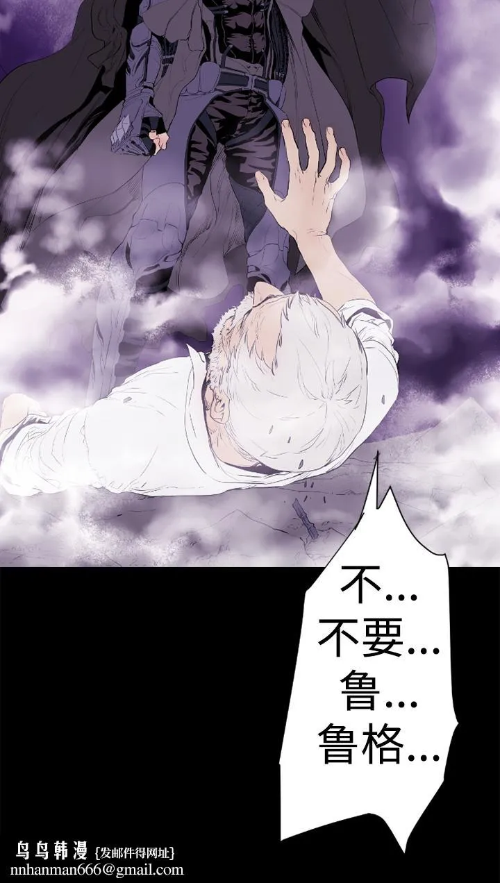 BALANCE 1章13节：歌利亚 第12页