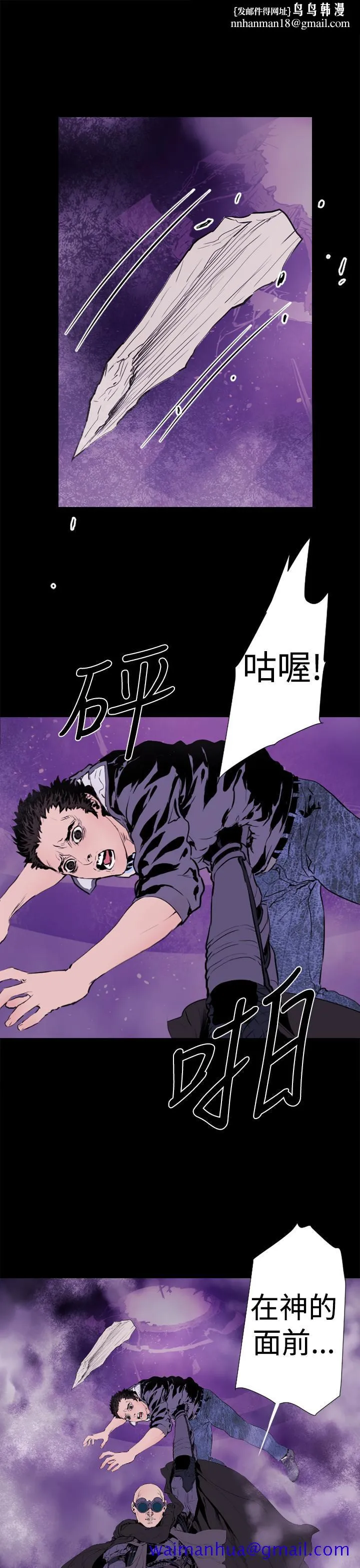 BALANCE 1章13节：歌利亚 第11页