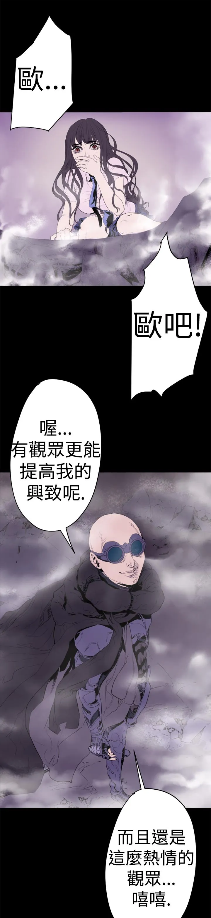 BALANCE 1章13节：歌利亚 第17页