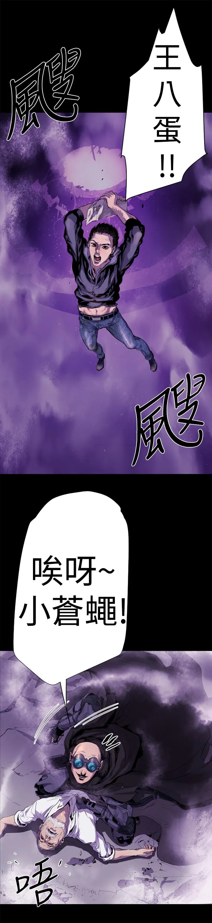 BALANCE 1章13节：歌利亚 第7页