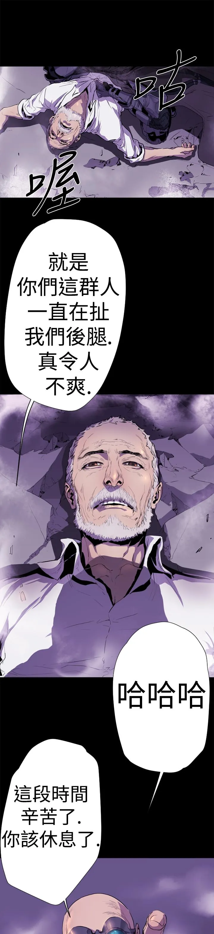 BALANCE 1章13节：歌利亚 第5页