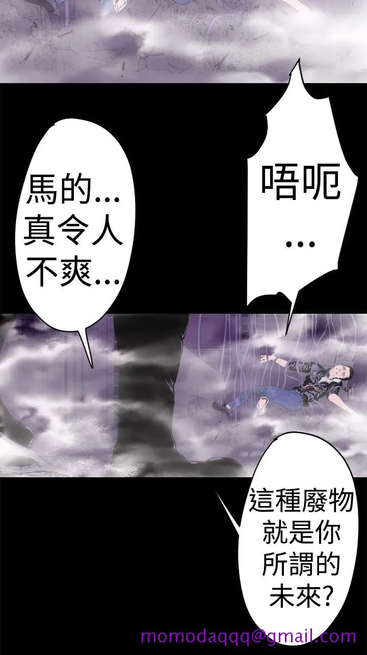 BALANCE 1章13节：歌利亚 第16页