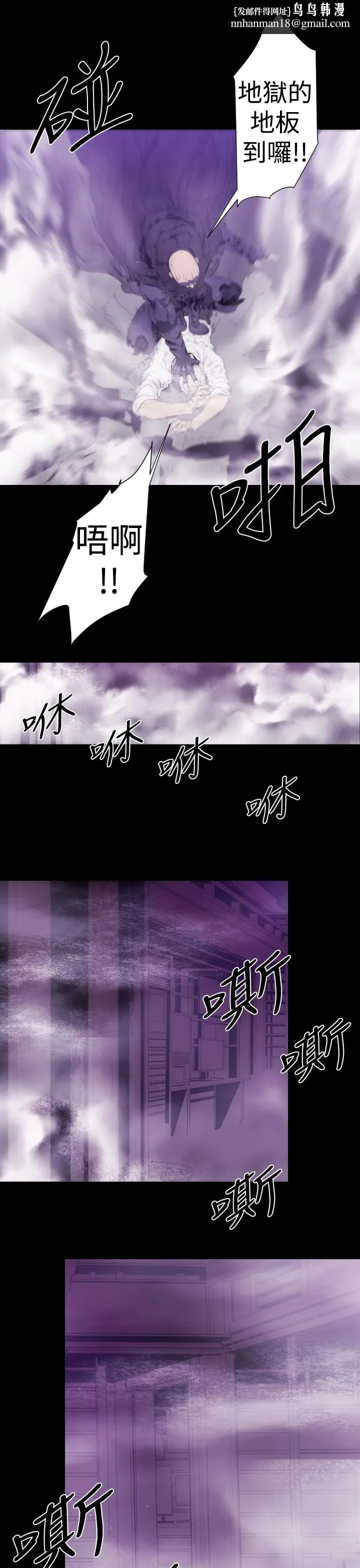 BALANCE 1章13节：歌利亚 第1页