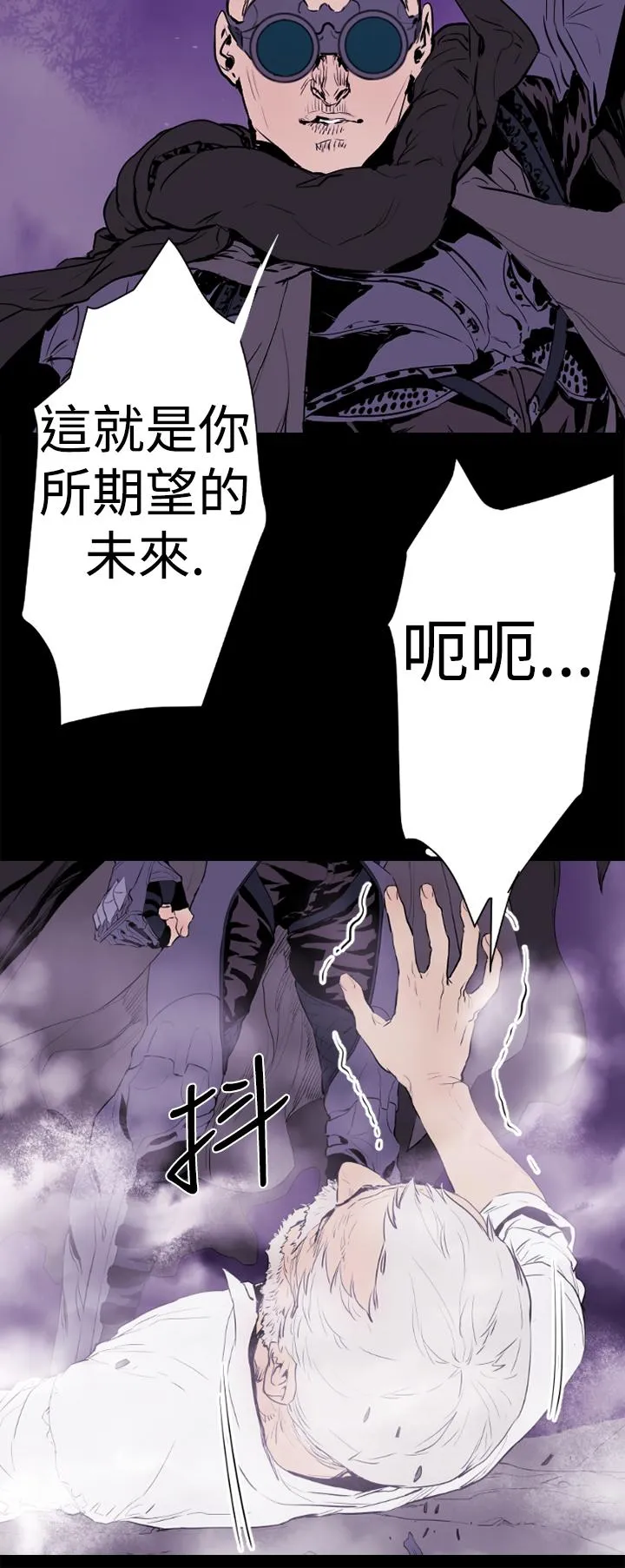 BALANCE 1章13节：歌利亚 第10页