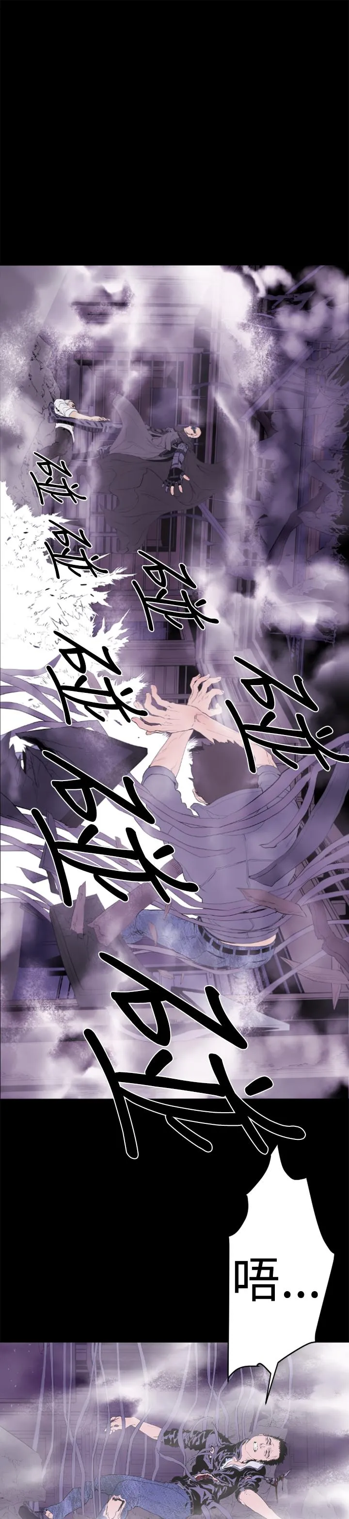 BALANCE 1章13节：歌利亚 第15页