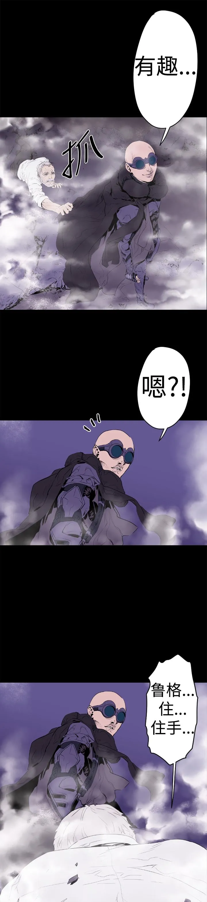 BALANCE 1章13节：歌利亚 第19页