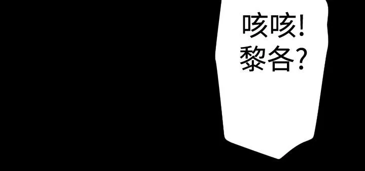 BALANCE 2章8节：NAKAMA 第7页