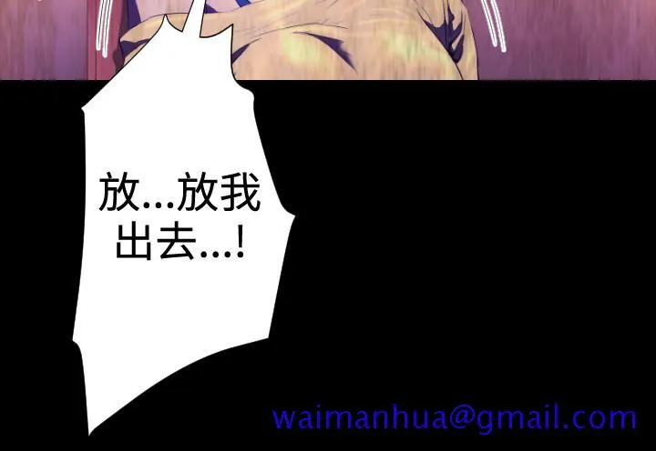 BALANCE 2章8节：NAKAMA 第21页