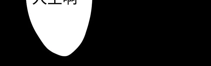 BALANCE 2章8节：NAKAMA 第5页