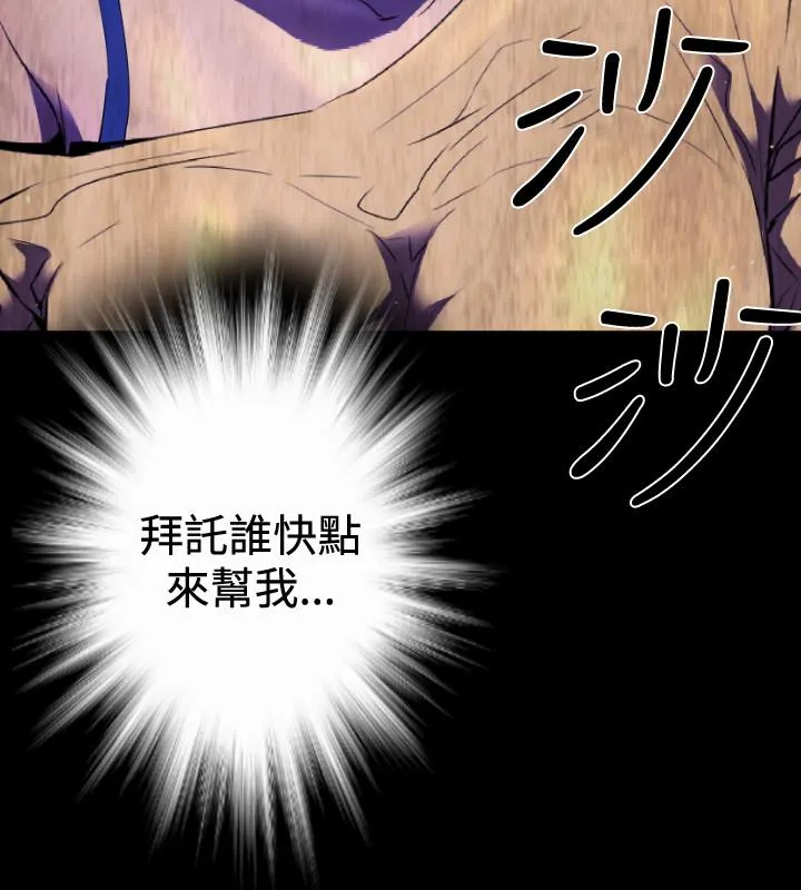 BALANCE 2章8节：NAKAMA 第17页