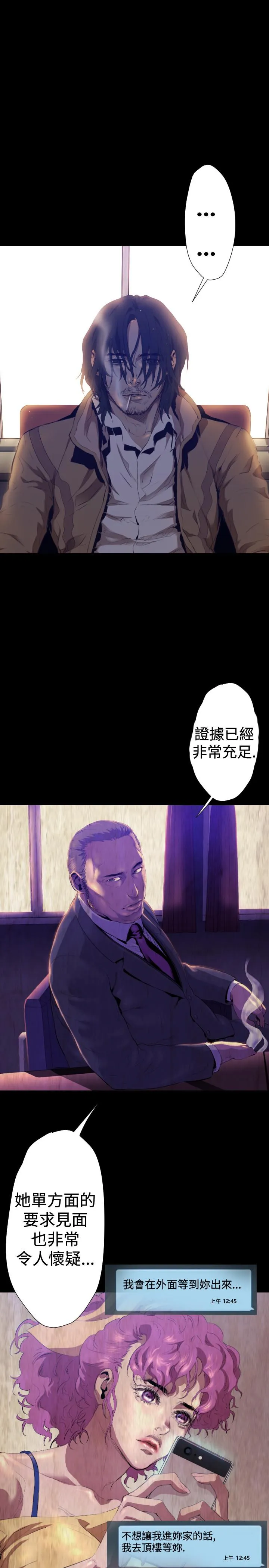 BALANCE 2章8节：NAKAMA 第10页