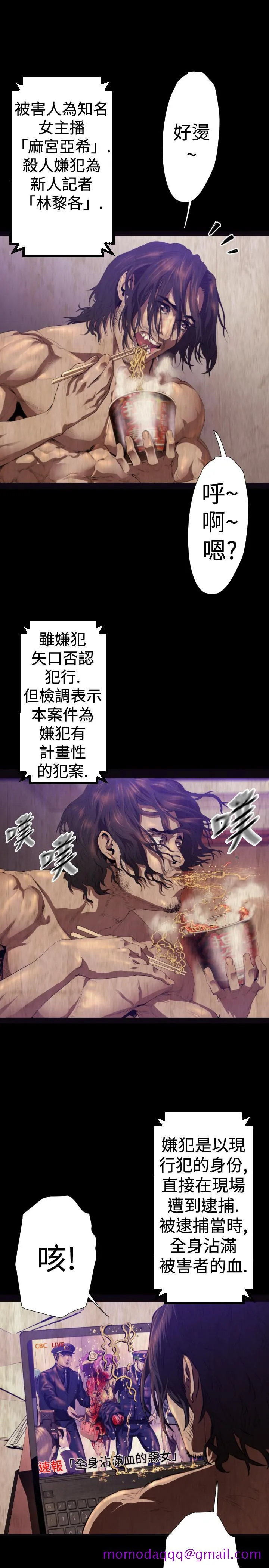 BALANCE 2章8节：NAKAMA 第6页