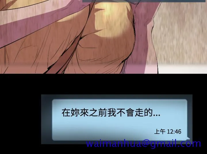 BALANCE 2章8节：NAKAMA 第11页