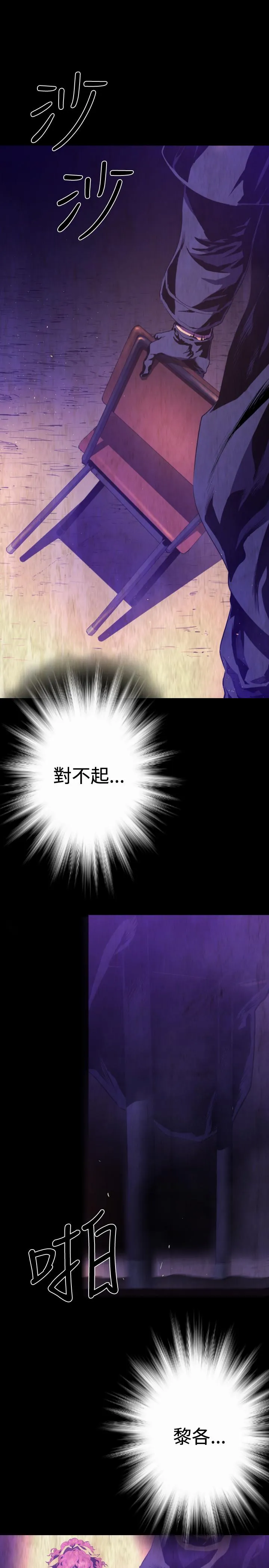 BALANCE 2章8节：NAKAMA 第18页