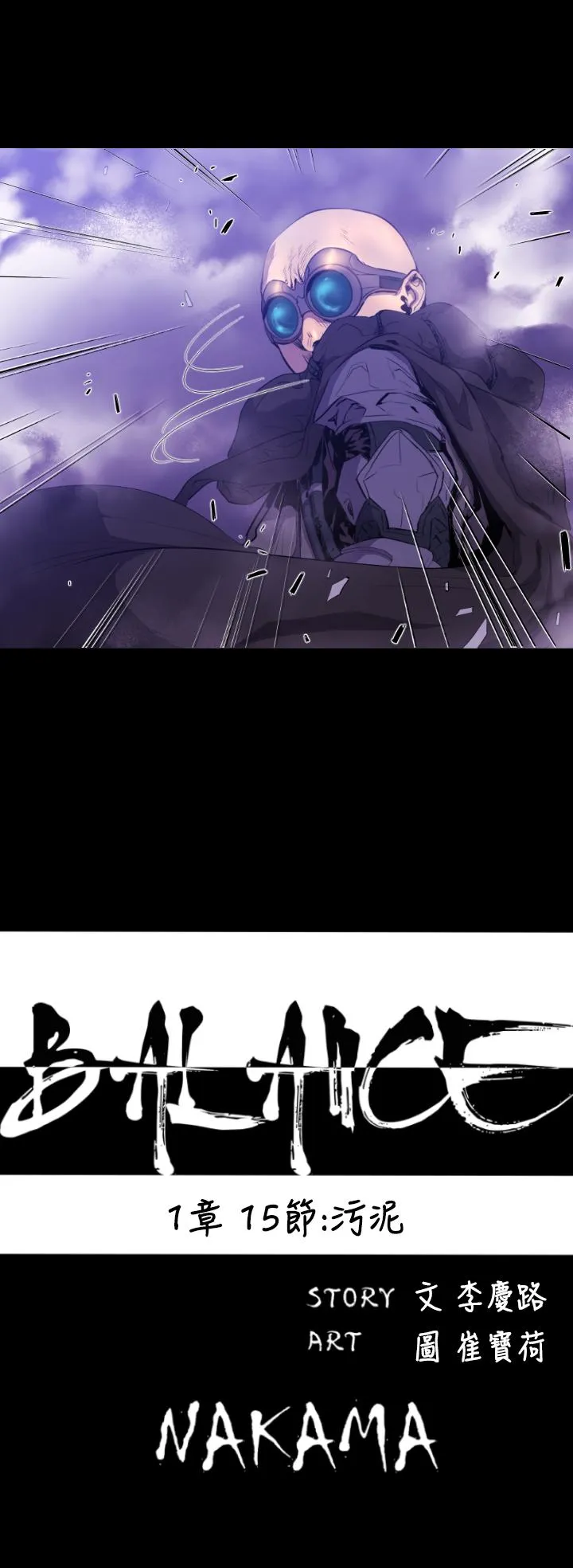 BALANCE 1章15节：污泥 第3页