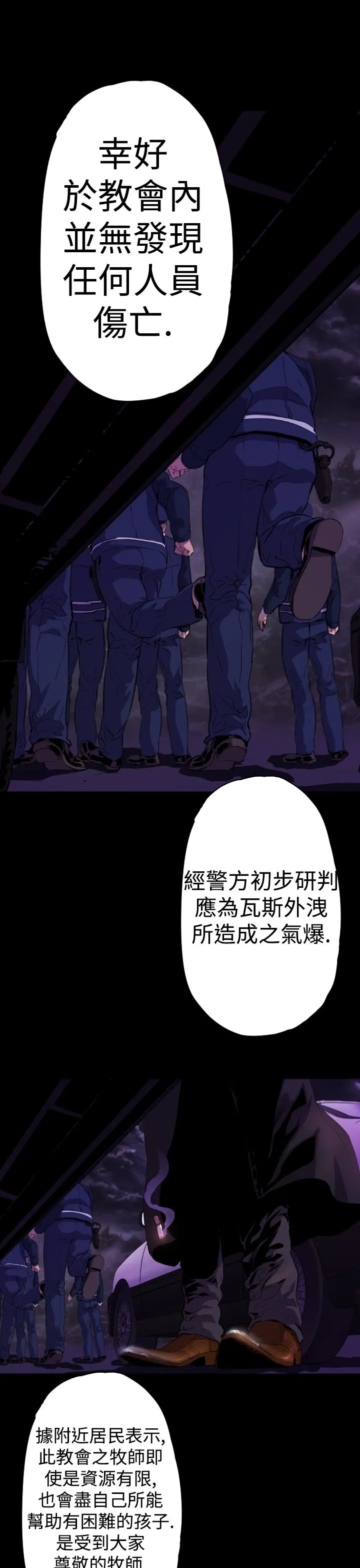 BALANCE 1章15节：污泥 第18页