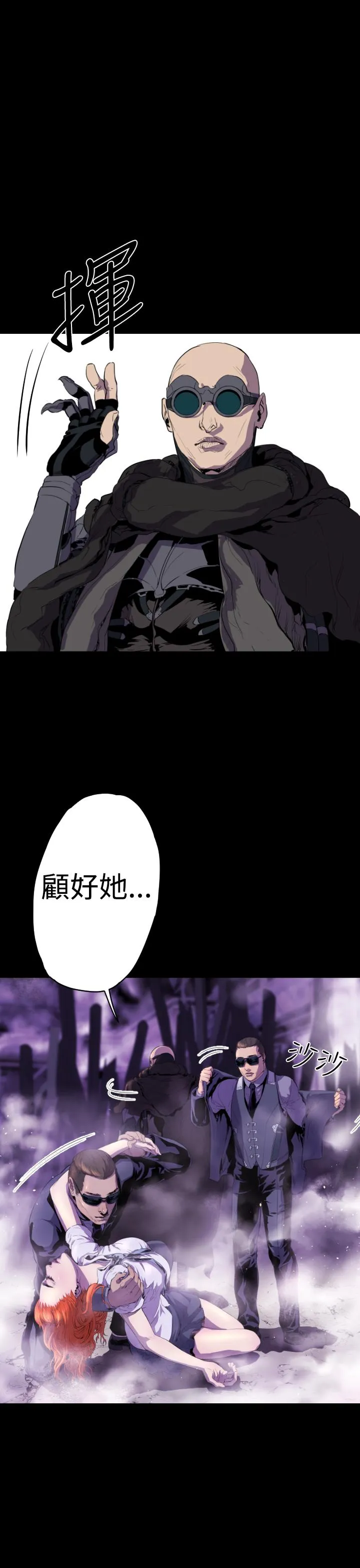 BALANCE 1章15节：污泥 第9页