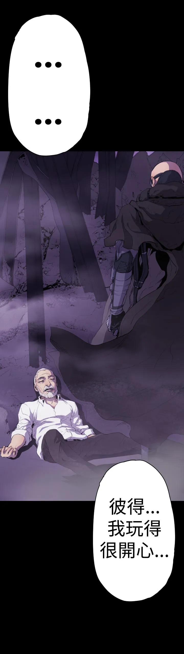 BALANCE 1章15节：污泥 第13页