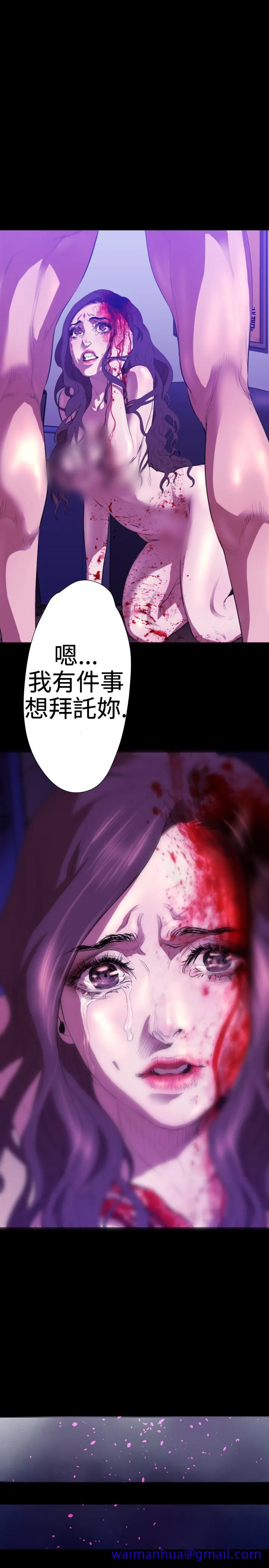 BALANCE 2章4节：NAKAMA 第11页