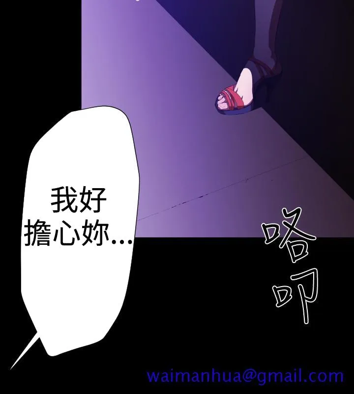 BALANCE 2章4节：NAKAMA 第31页