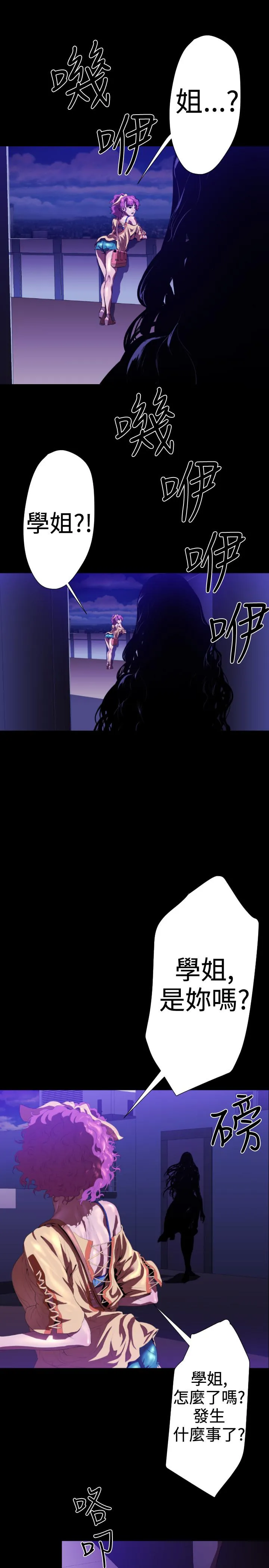 BALANCE 2章4节：NAKAMA 第30页