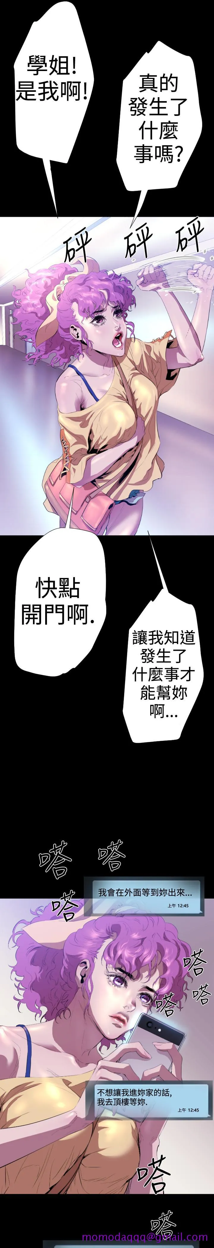BALANCE 2章4节：NAKAMA 第26页