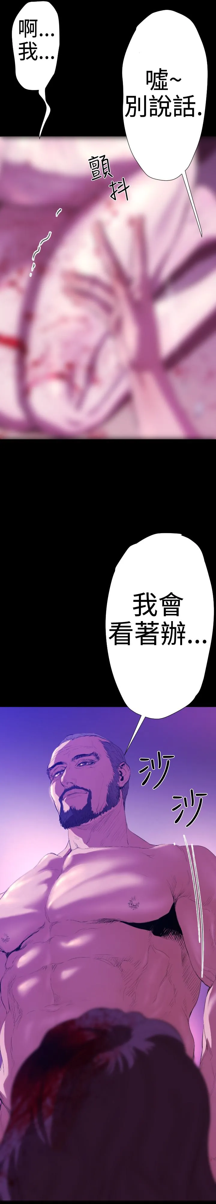 BALANCE 2章4节：NAKAMA 第10页