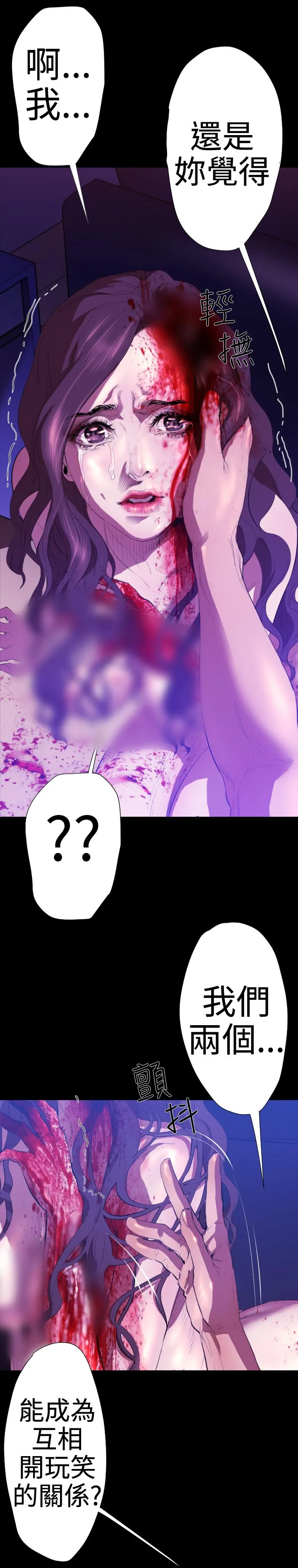 BALANCE 2章4节：NAKAMA 第9页