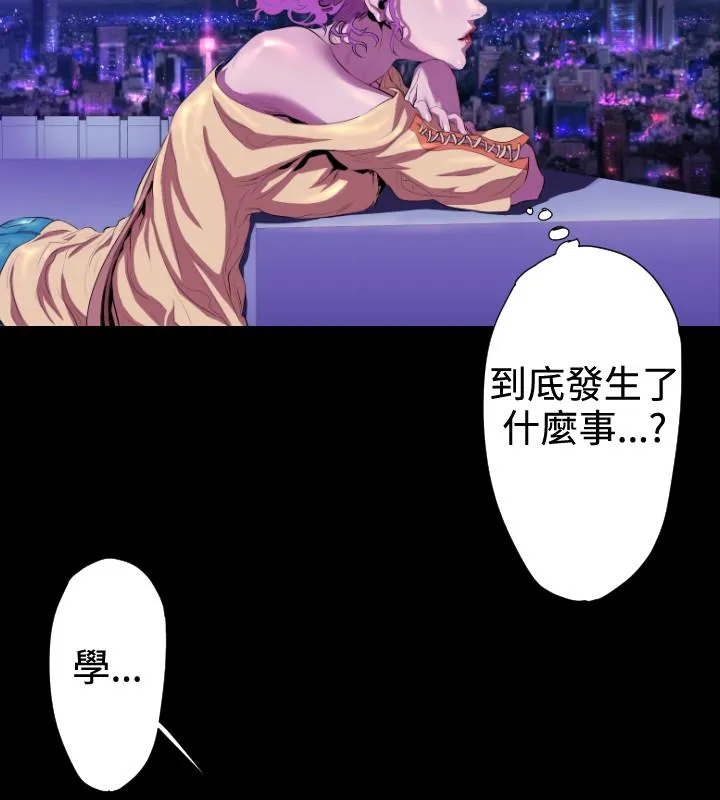 BALANCE 2章4节：NAKAMA 第29页