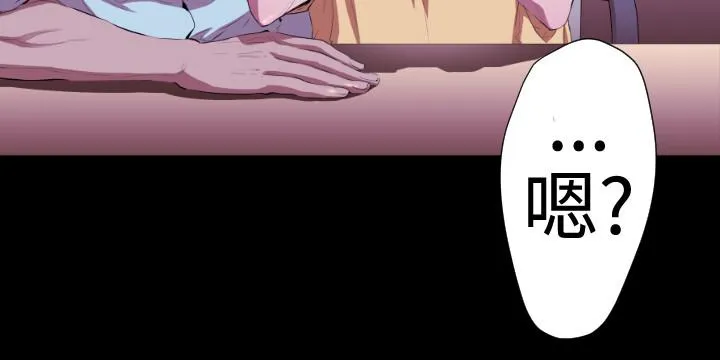 BALANCE 2章4节：NAKAMA 第14页
