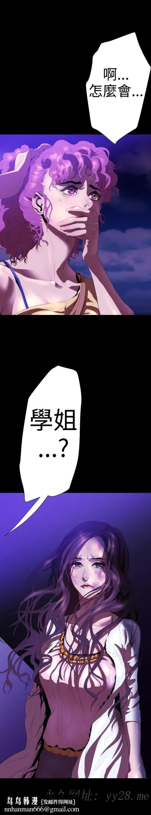 BALANCE 2章4节：NAKAMA 第32页