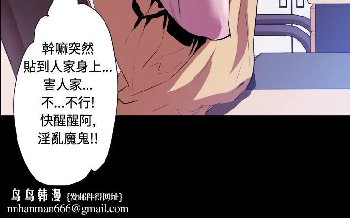 BALANCE 2章4节：NAKAMA 第18页