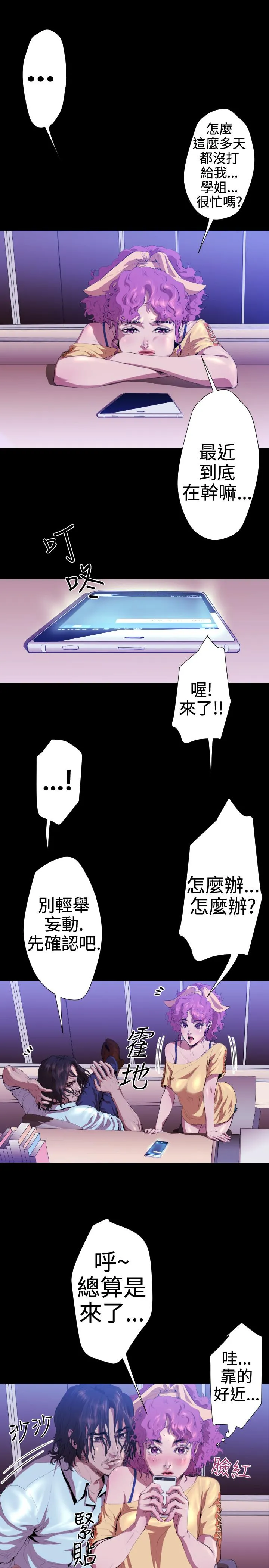 BALANCE 2章4节：NAKAMA 第13页