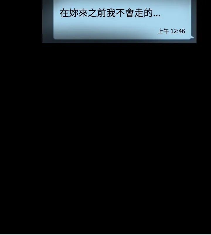 BALANCE 2章4节：NAKAMA 第27页