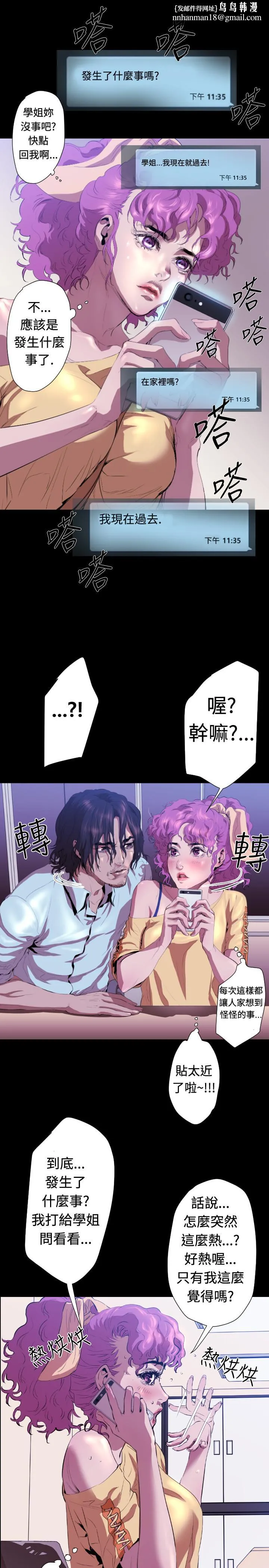 BALANCE 2章4节：NAKAMA 第17页