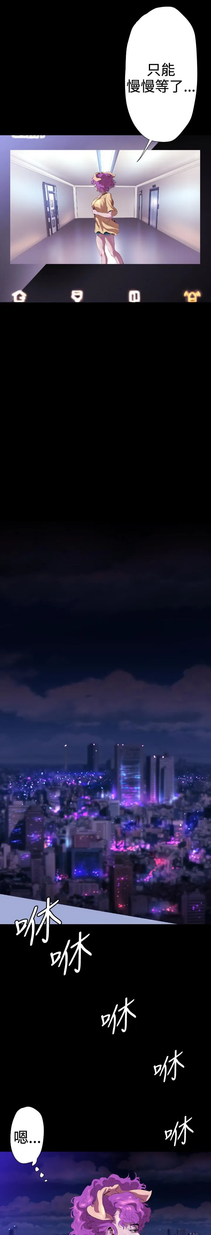 BALANCE 2章4节：NAKAMA 第28页