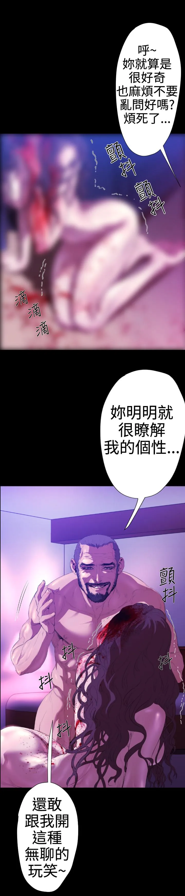 BALANCE 2章4节：NAKAMA 第8页