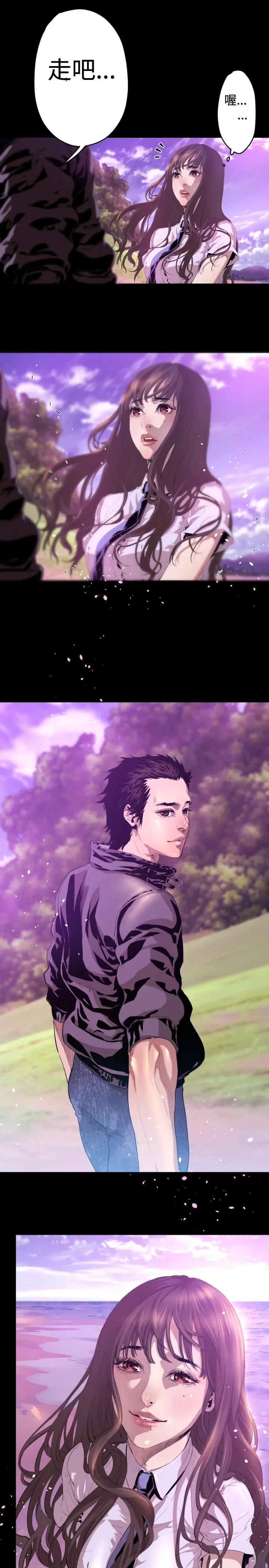 BALANCE 1章6节：白日梦2 第20页